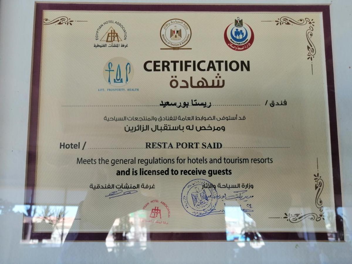 Resta Port Said Hotel Zewnętrze zdjęcie